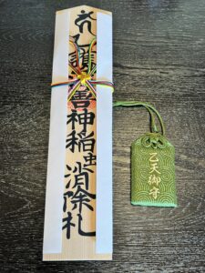 乙護法善神稲虫消除〈10,000円也〉 乙天御守〈1,500円也〉
